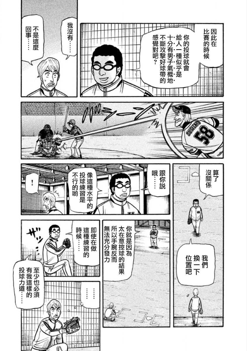 第02部07话 第13页