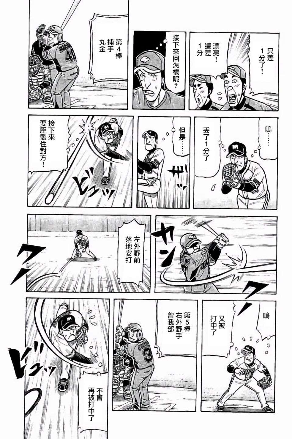 第02部67话 第20页