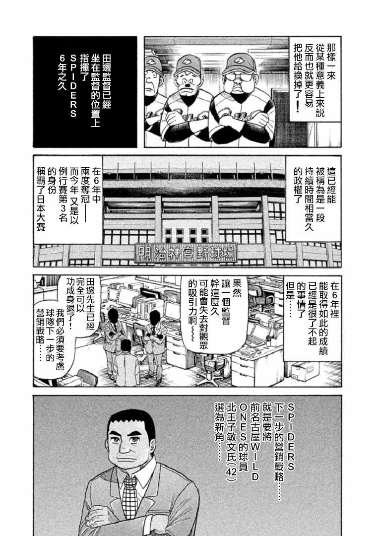 第89话 第4页
