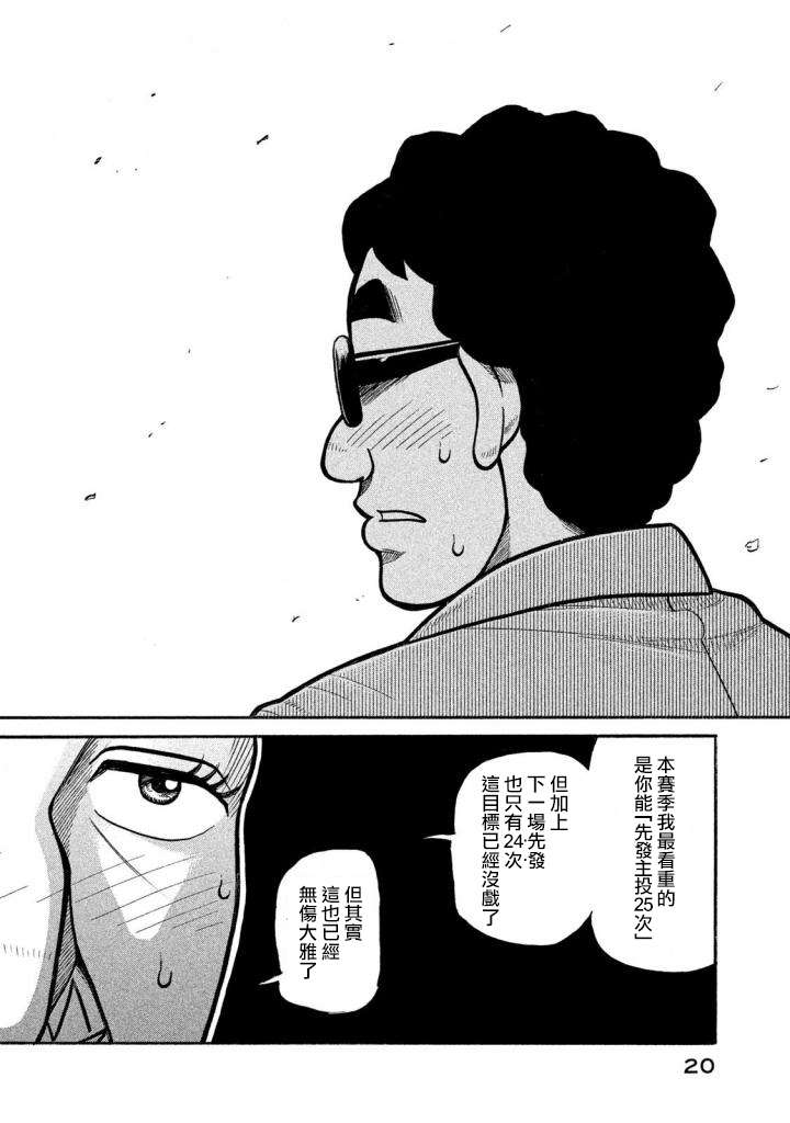 第02部132话 第16页