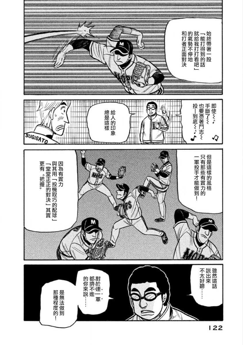 第02部06话 第16页