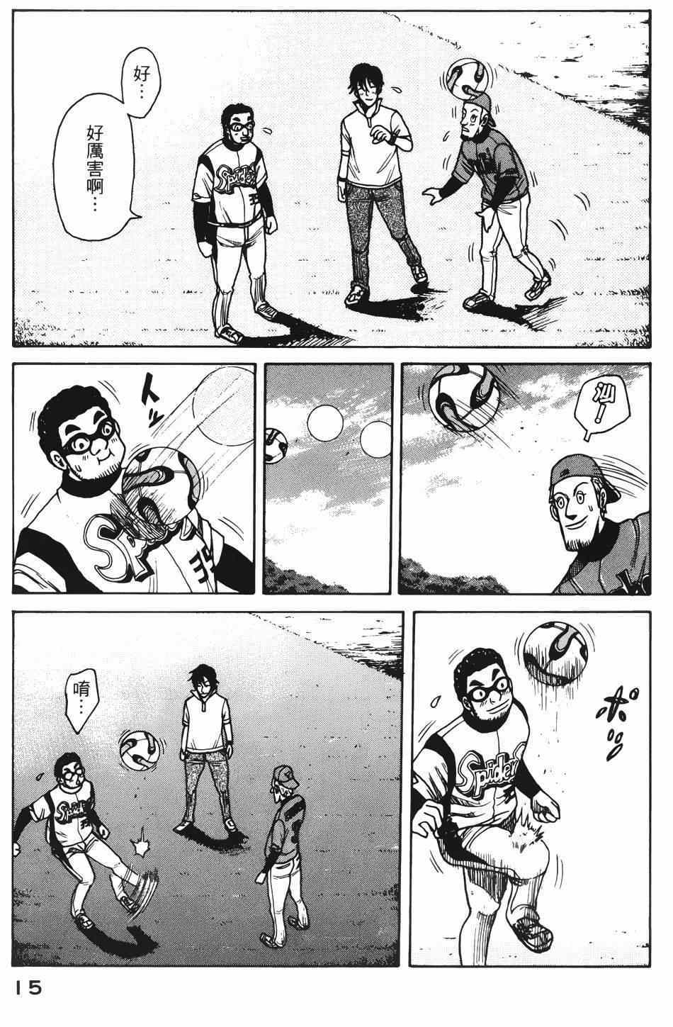 第7话 第12页