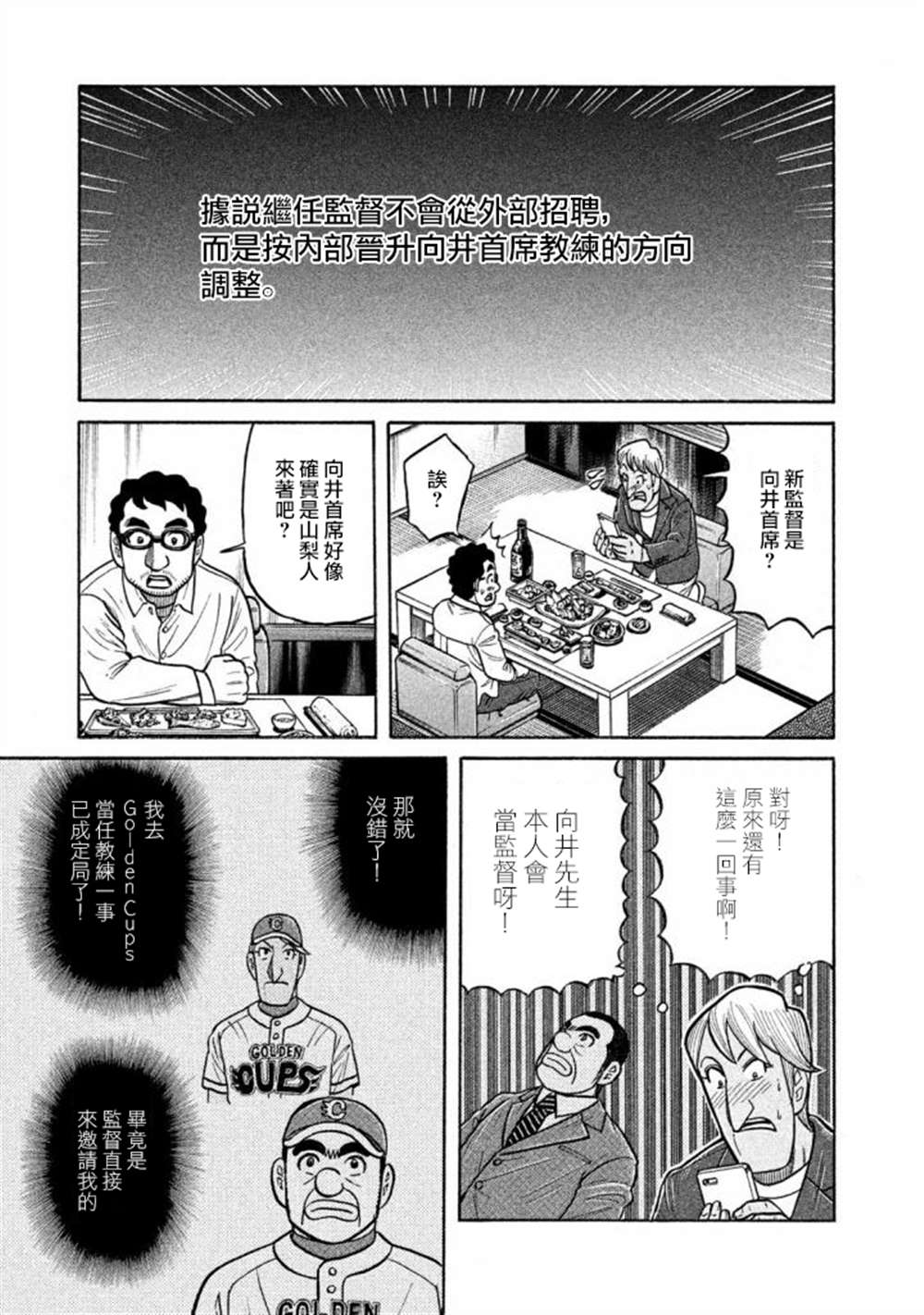 第02部136话 第7页