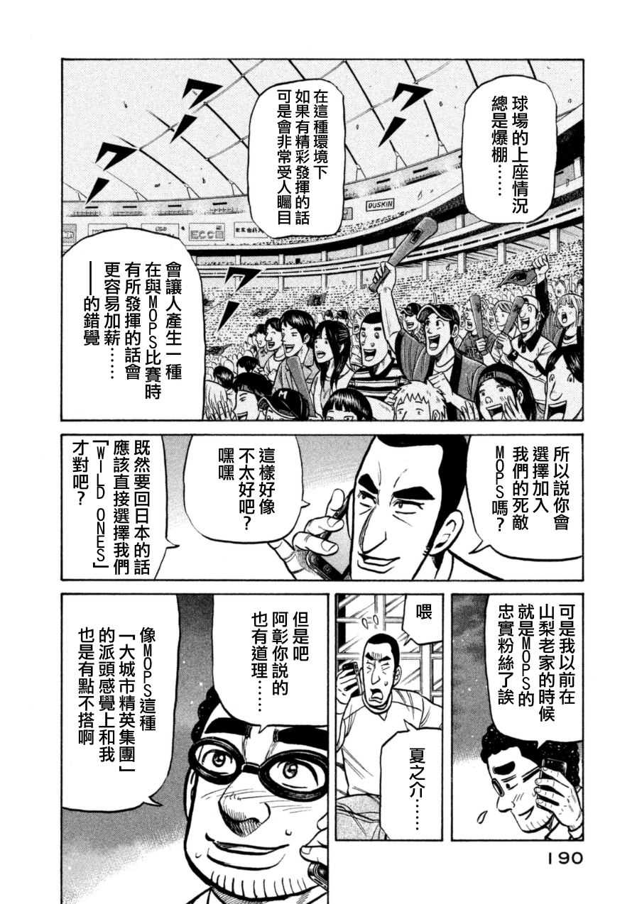 第152话 第18页