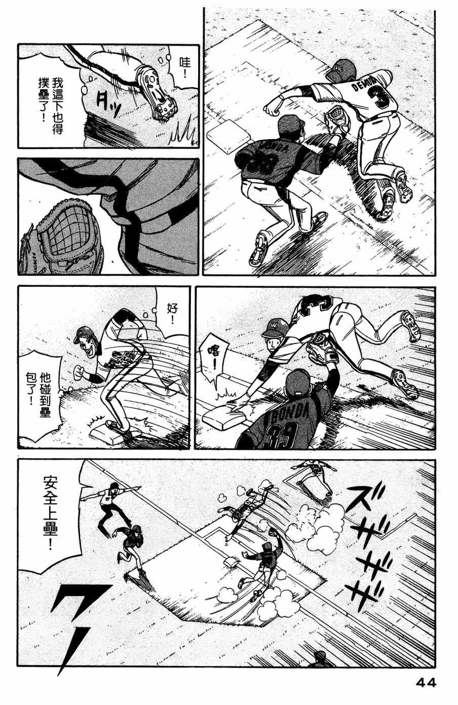 第26话 第16页