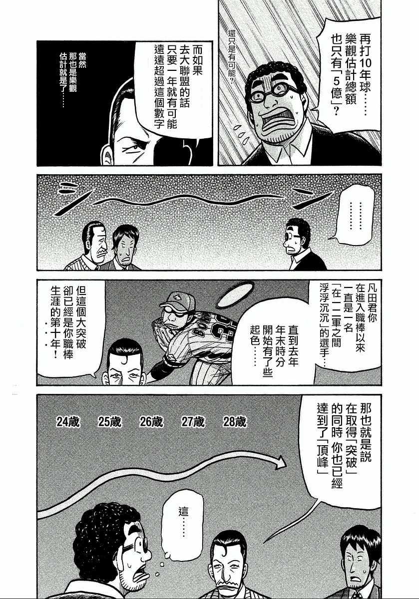 第123话 第20页