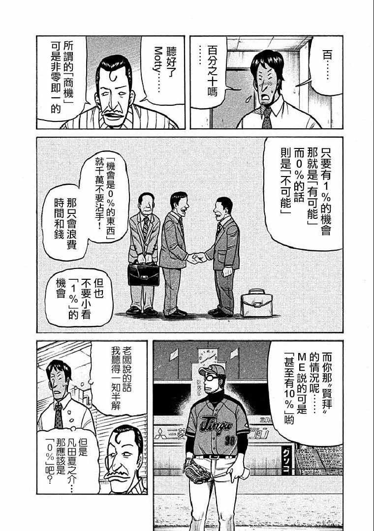 第113话 第16页