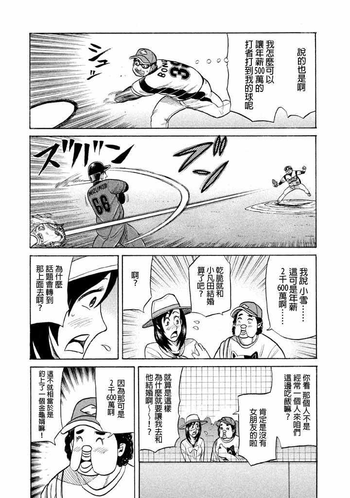第72话 第19页