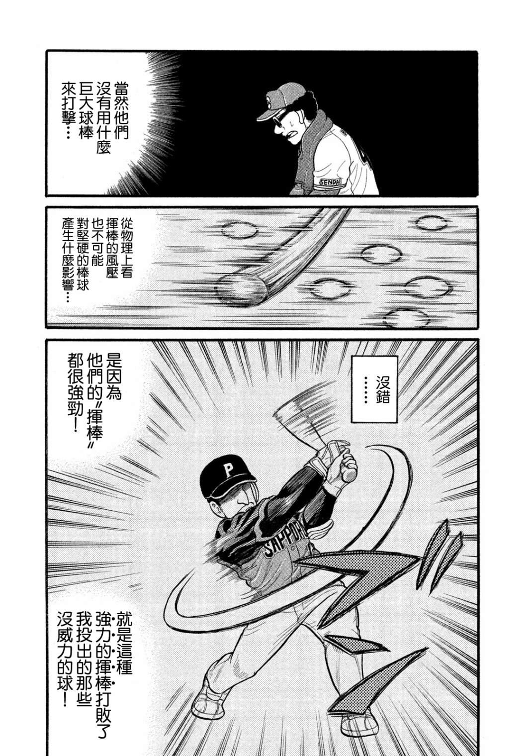 第03部07话 第15页
