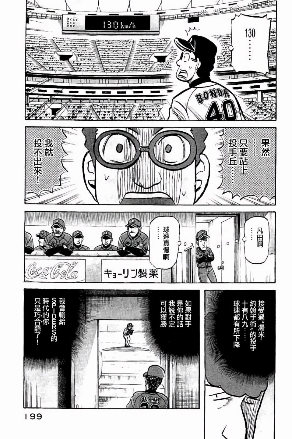 第02部71话 第15页