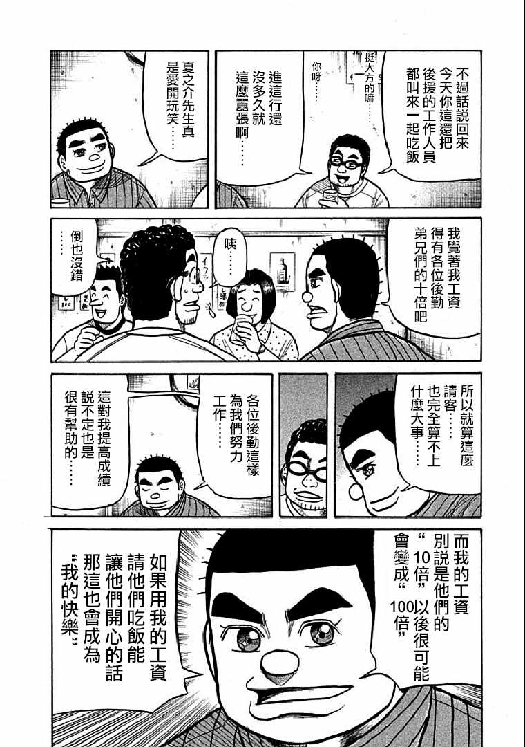 第109话 第24页