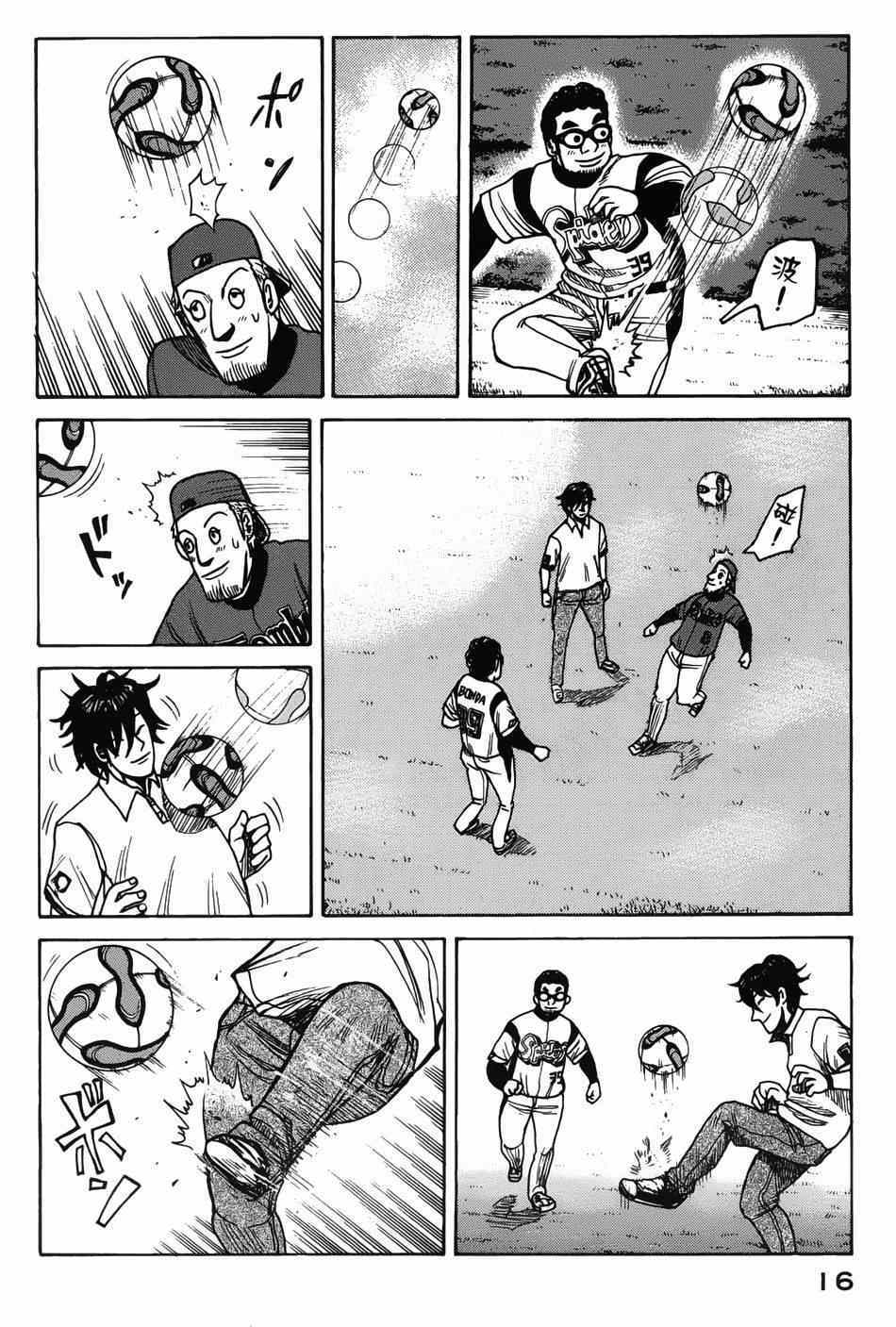 第7话 第13页