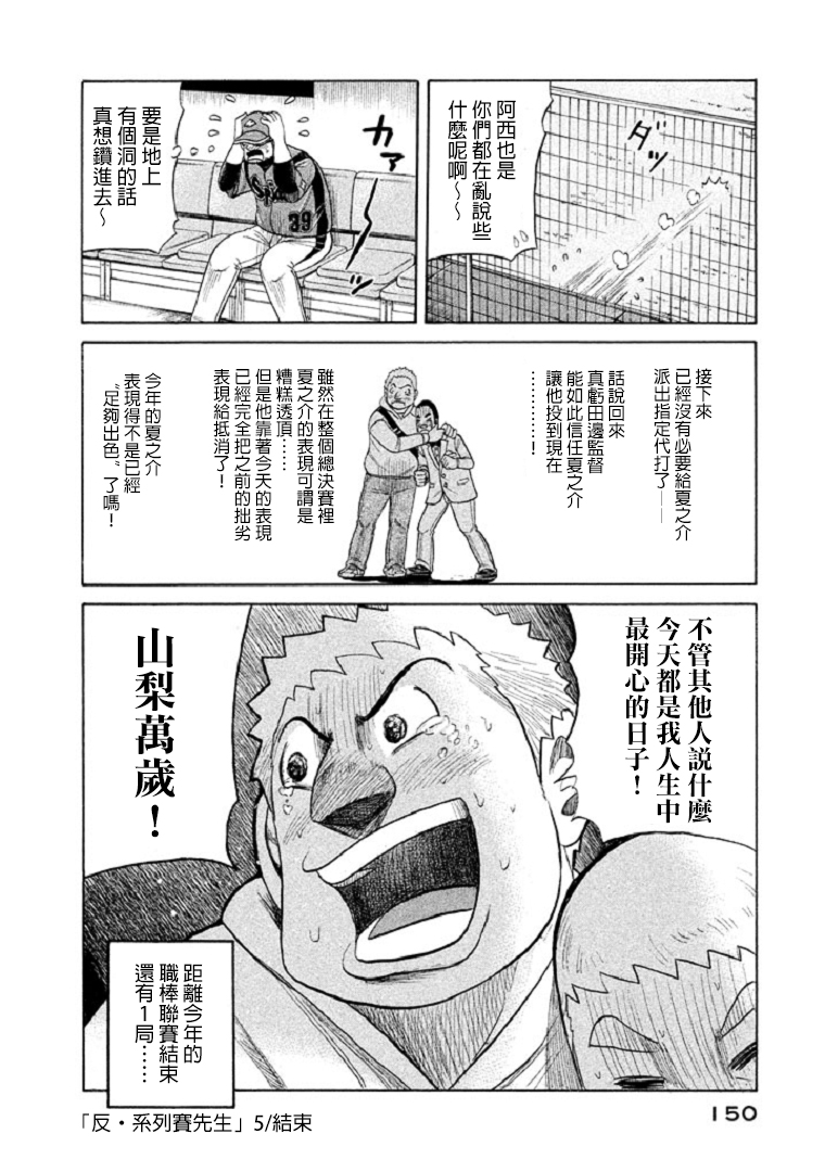第83话 第13页