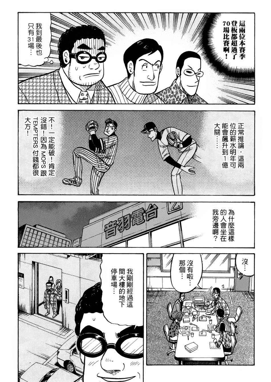 第34话 第18页