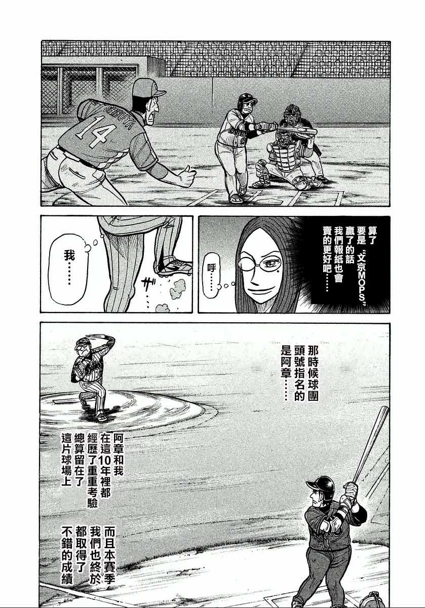 第119话 第14页