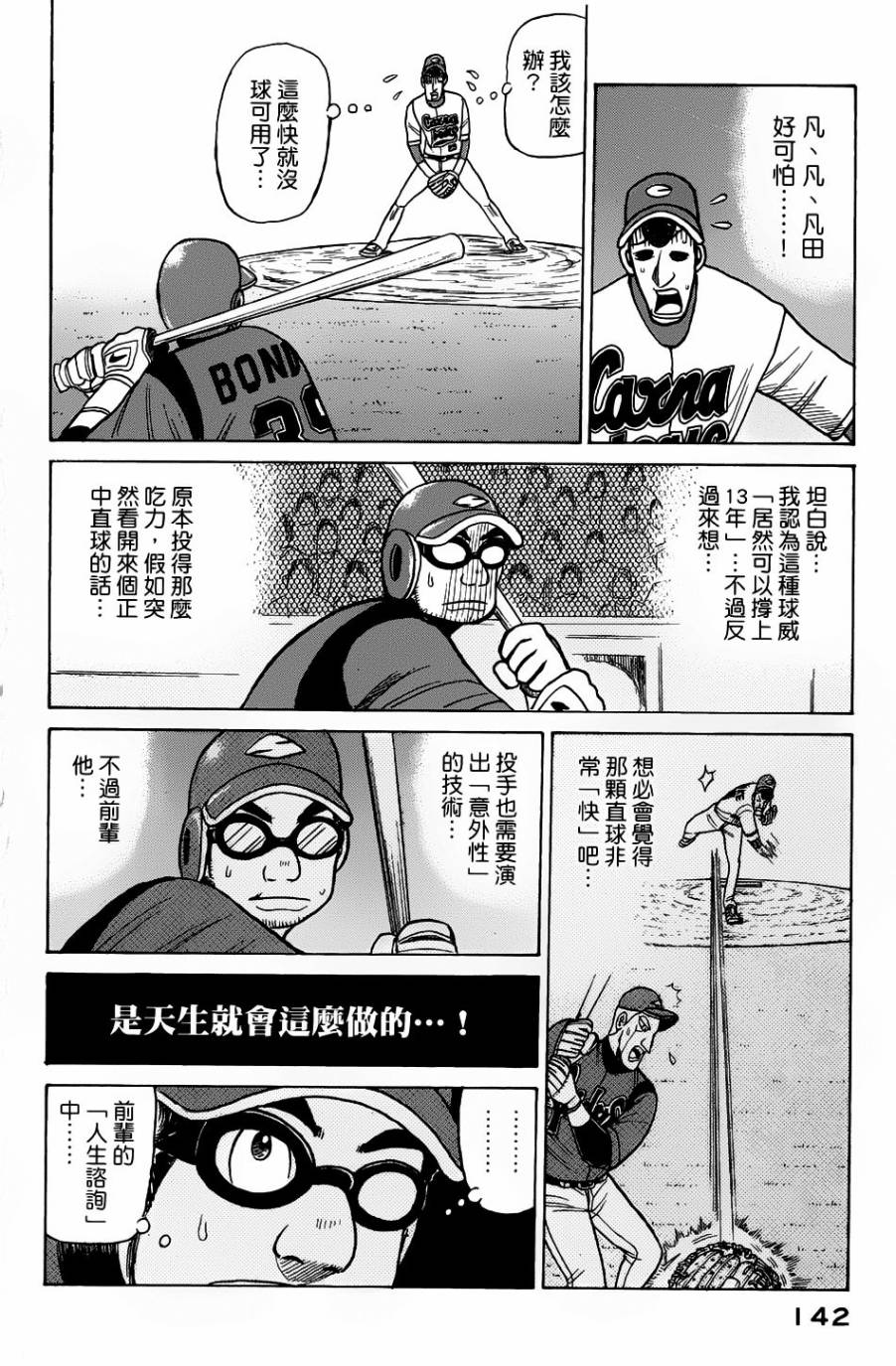 第21话 第16页