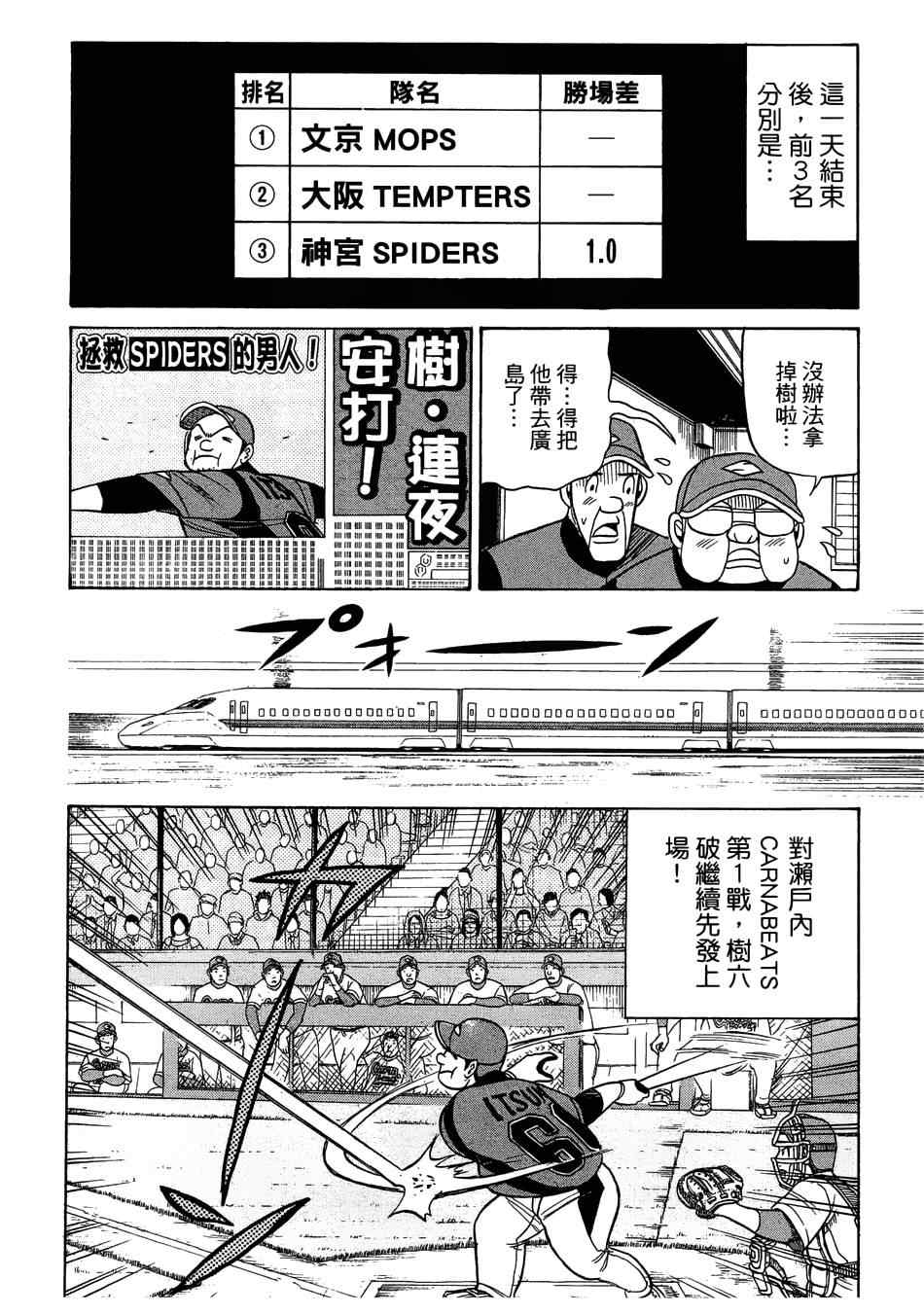 第30话 第21页