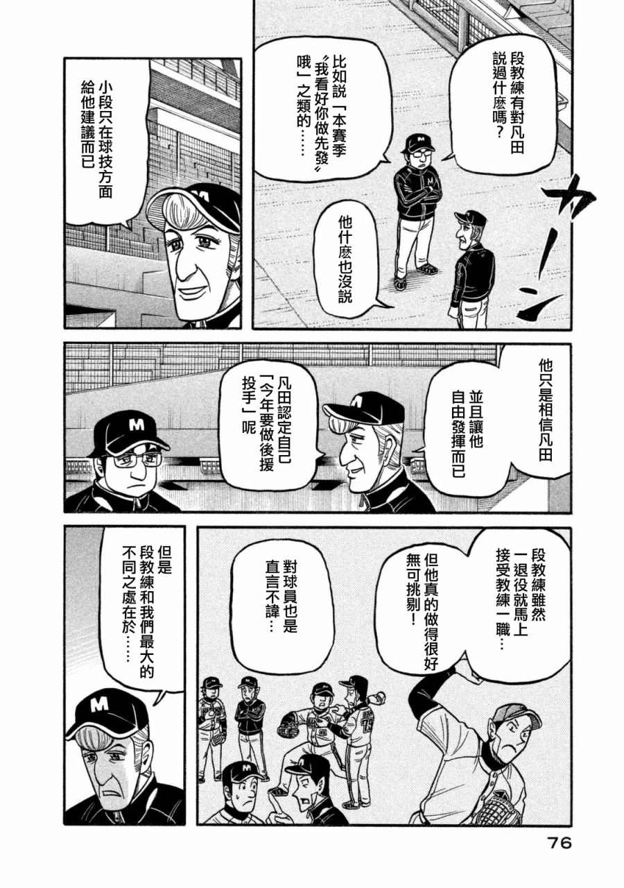 第02部105话 第12页