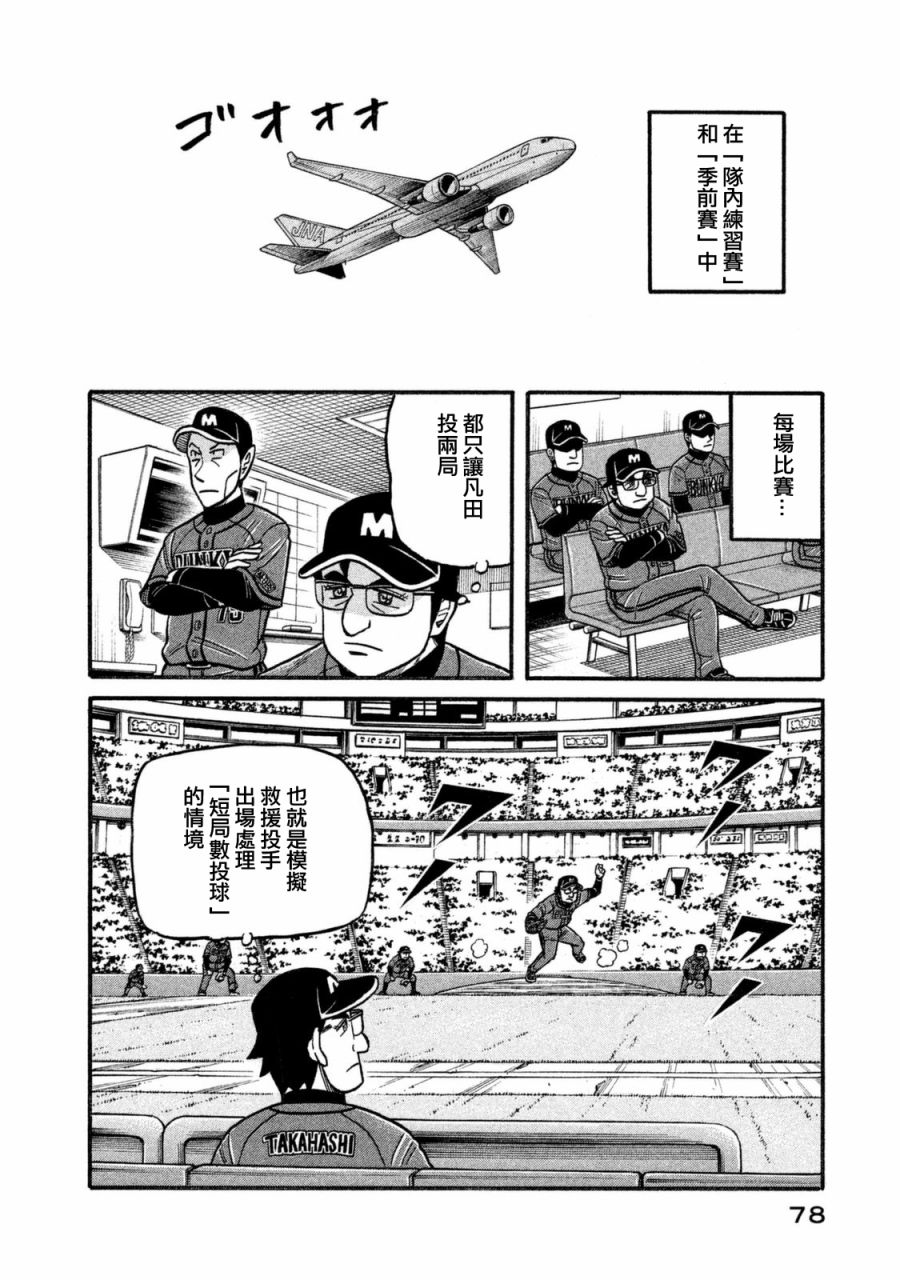 第02部105话 第14页