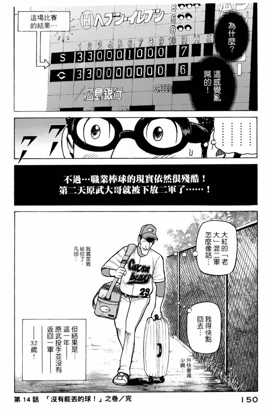 第21话 第23页
