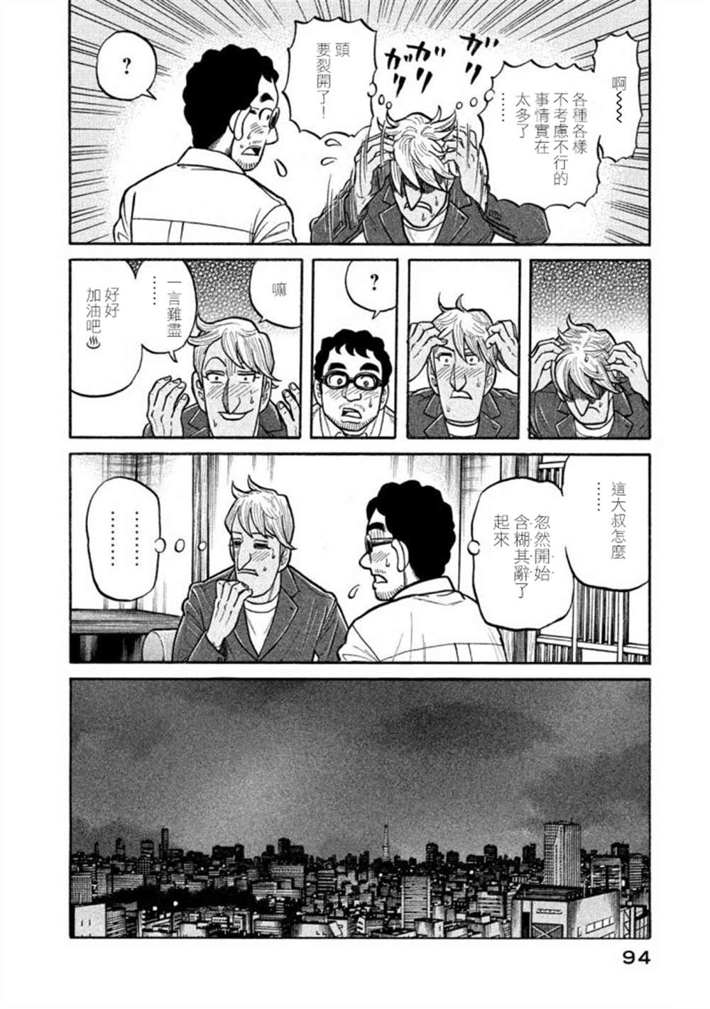 第02部136话 第10页