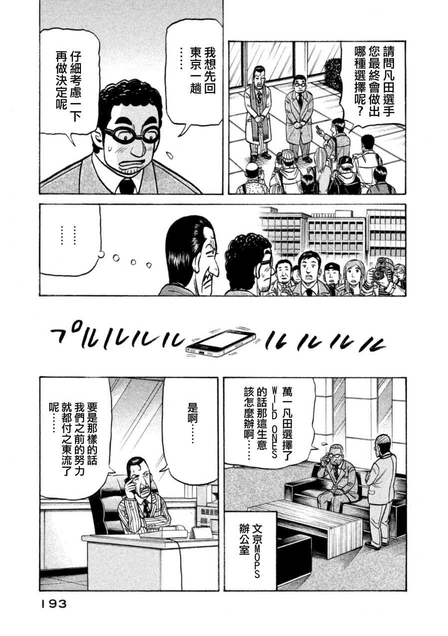 第152话 第21页