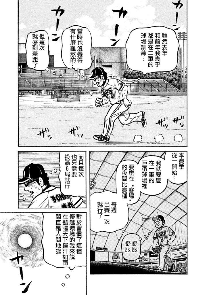 第02部130话 第5页