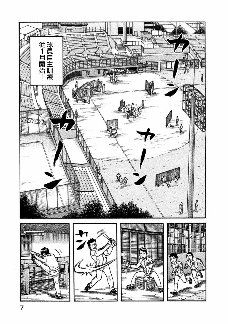 第02部102话 第4页