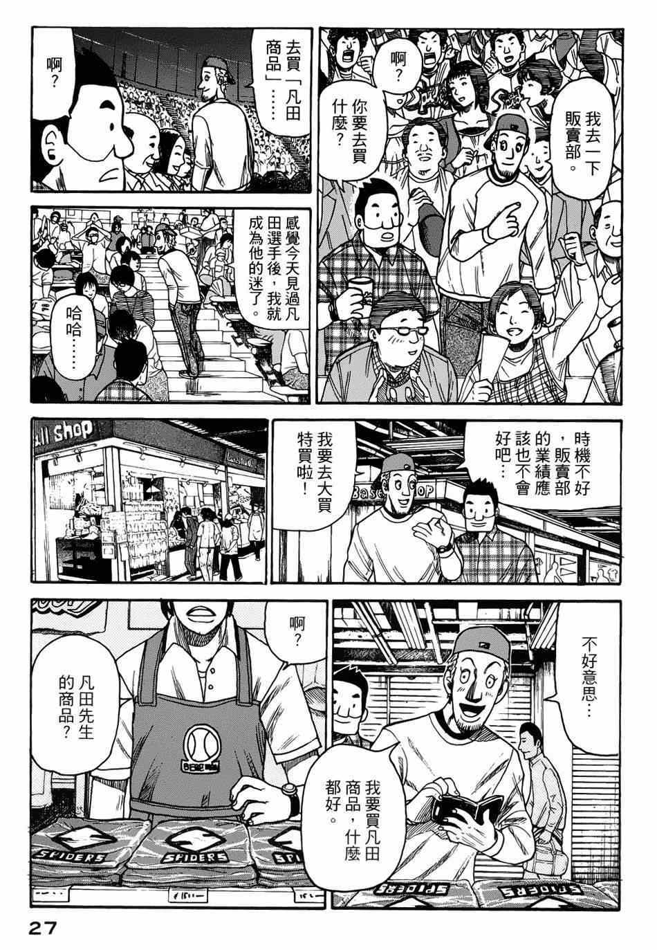 第7话 第24页