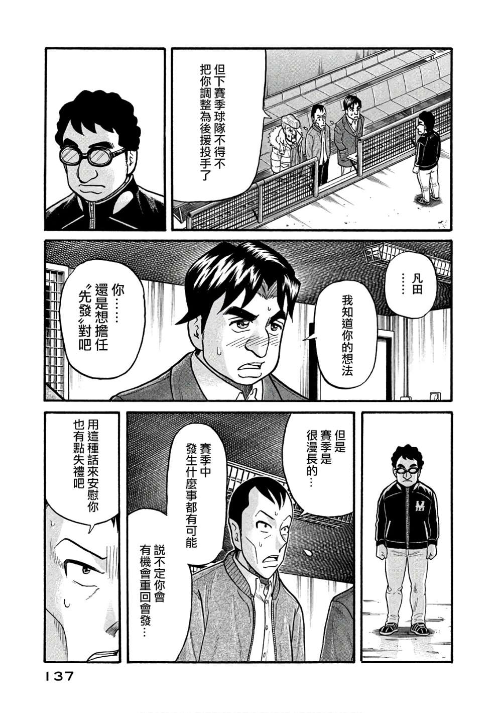 第02部148话 第13页