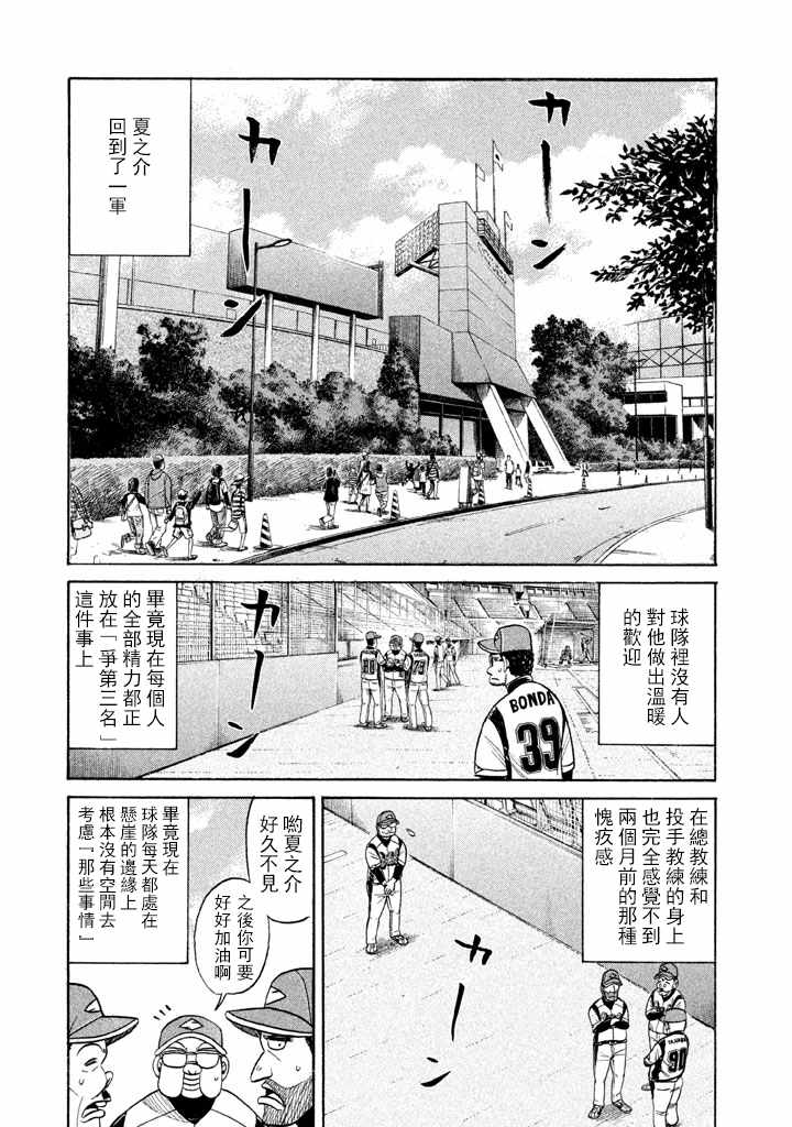 第73话 第17页