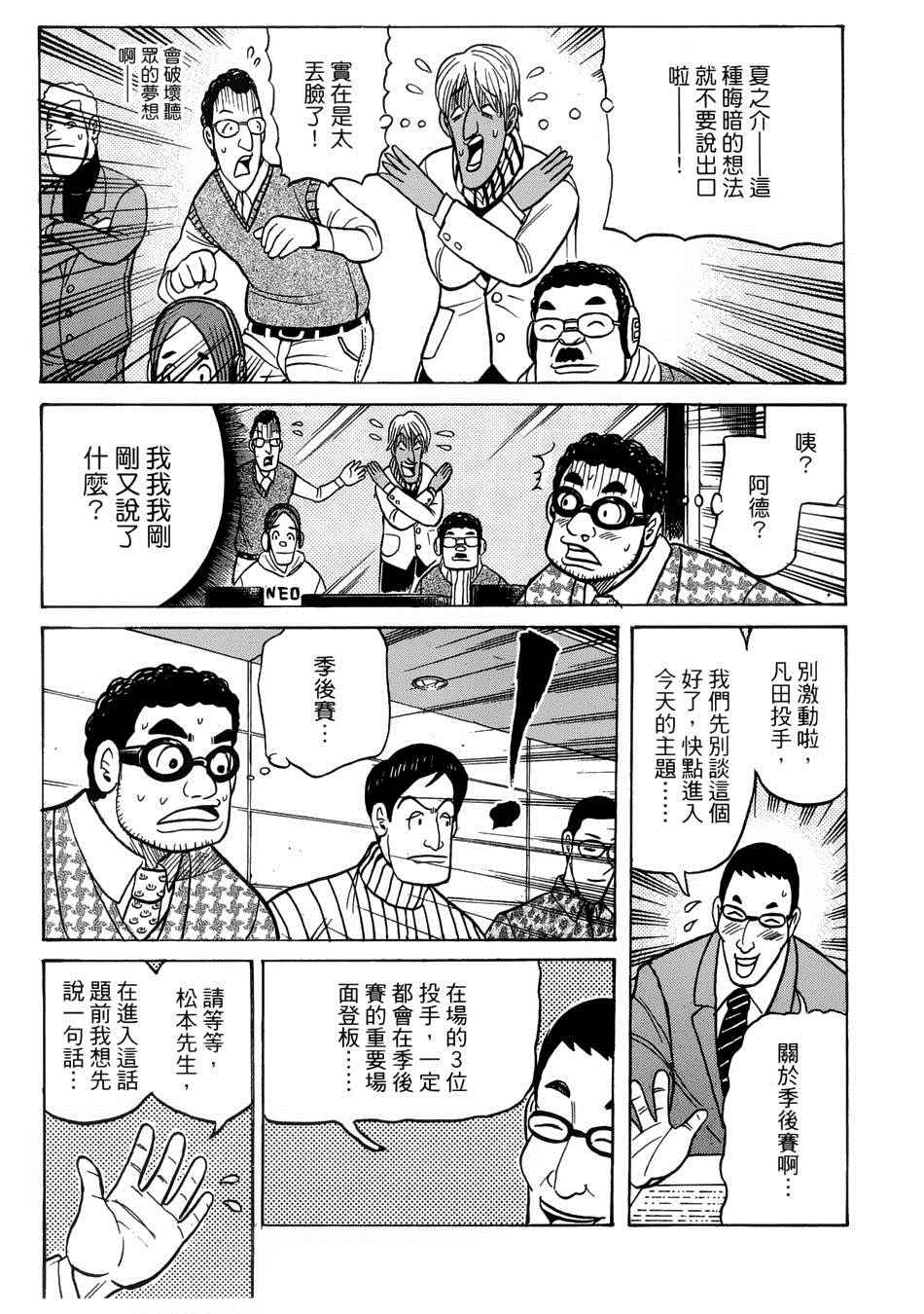 第34话 第24页