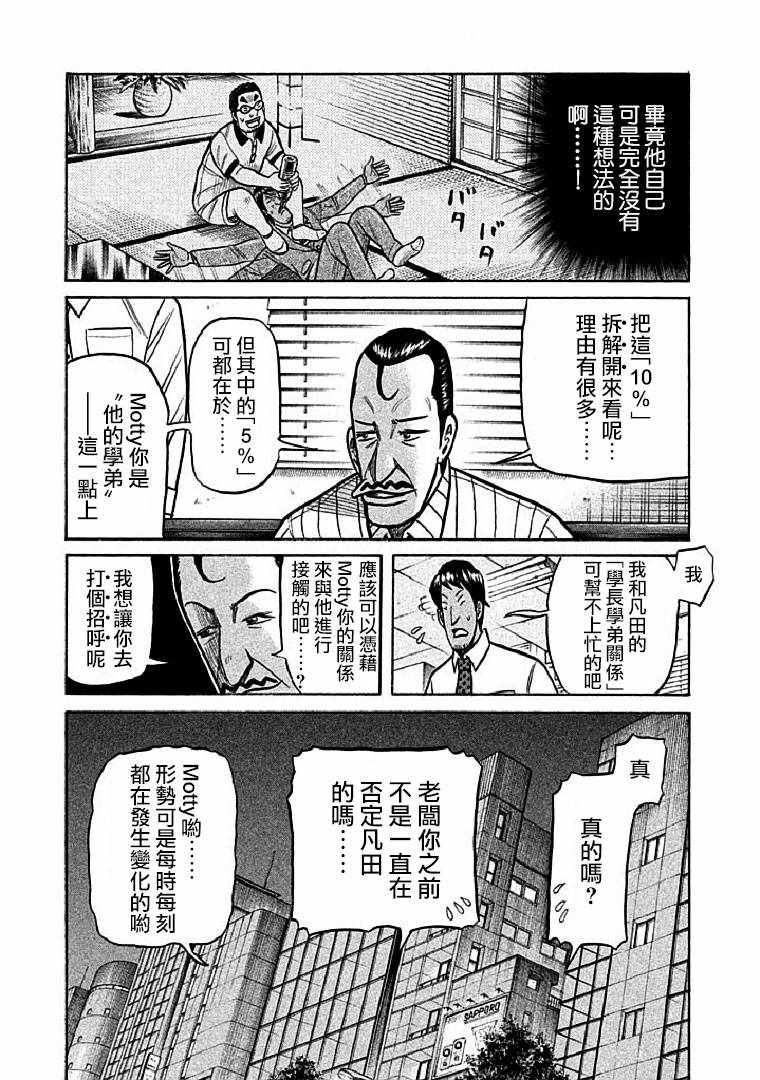第113话 第17页