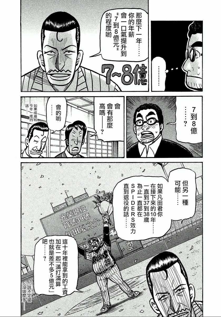 第123话 第19页