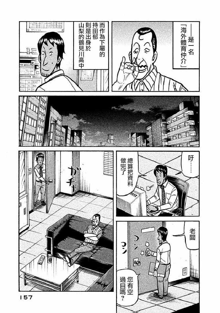 第113话 第3页