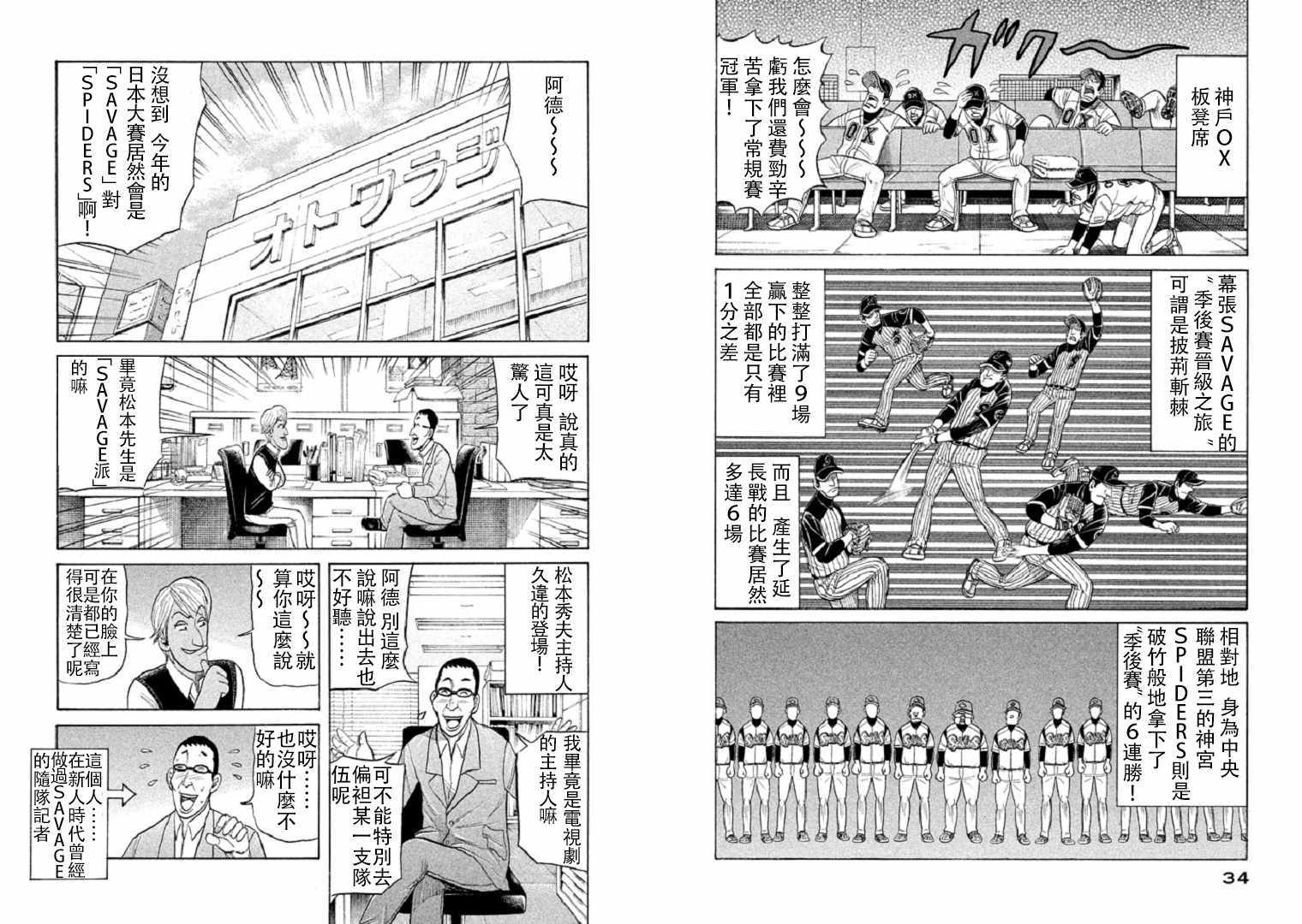 第79话 第5页