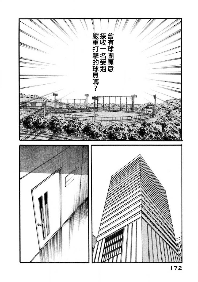 第02部40话 第8页