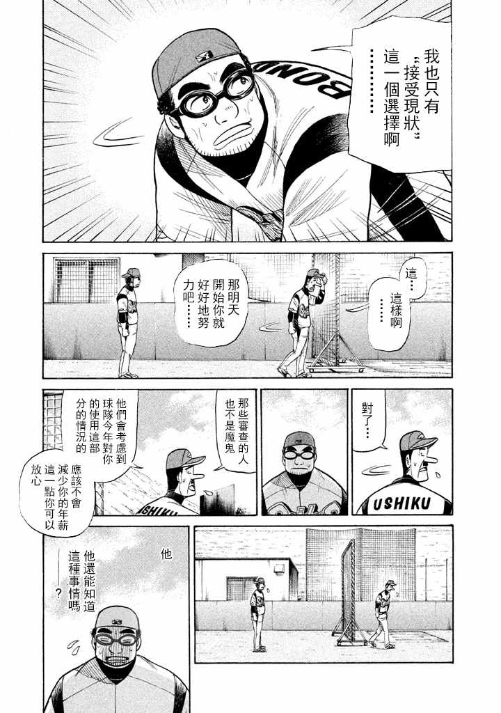 第73话 第15页