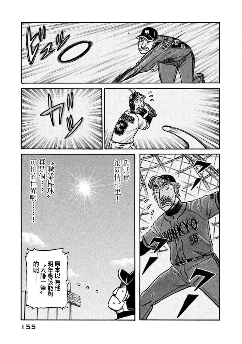 第02部29话 第10页