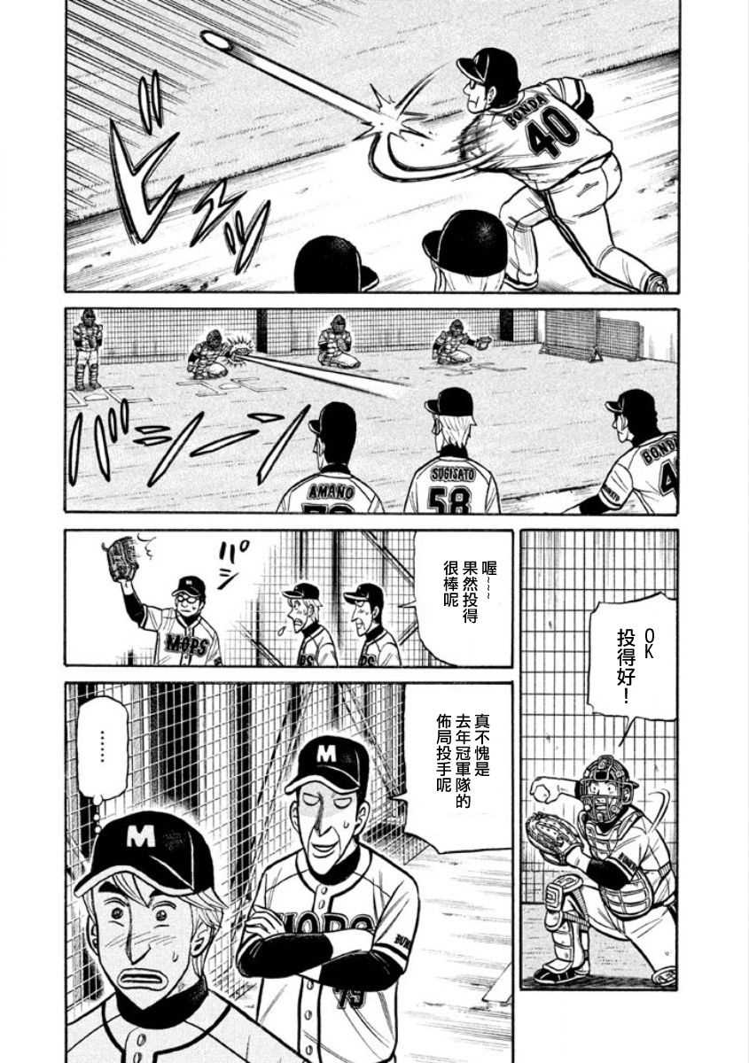 第02部06话 第3页