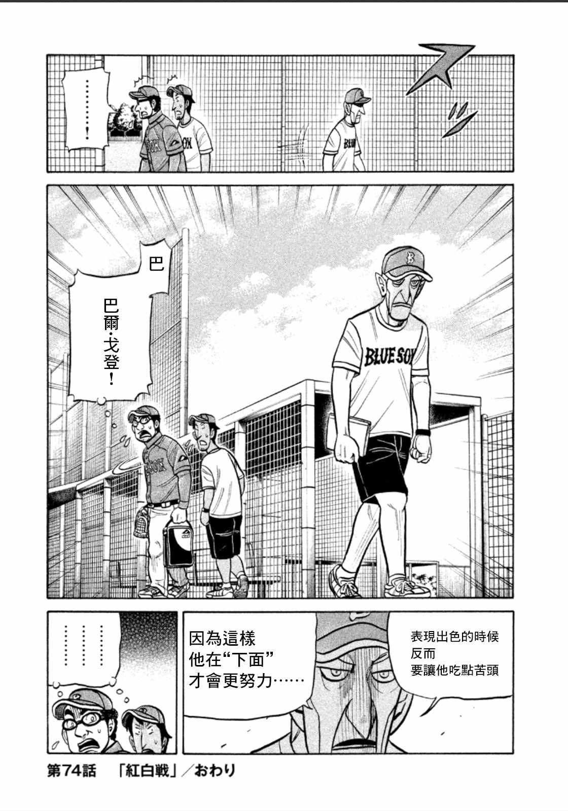 第143话 第25页