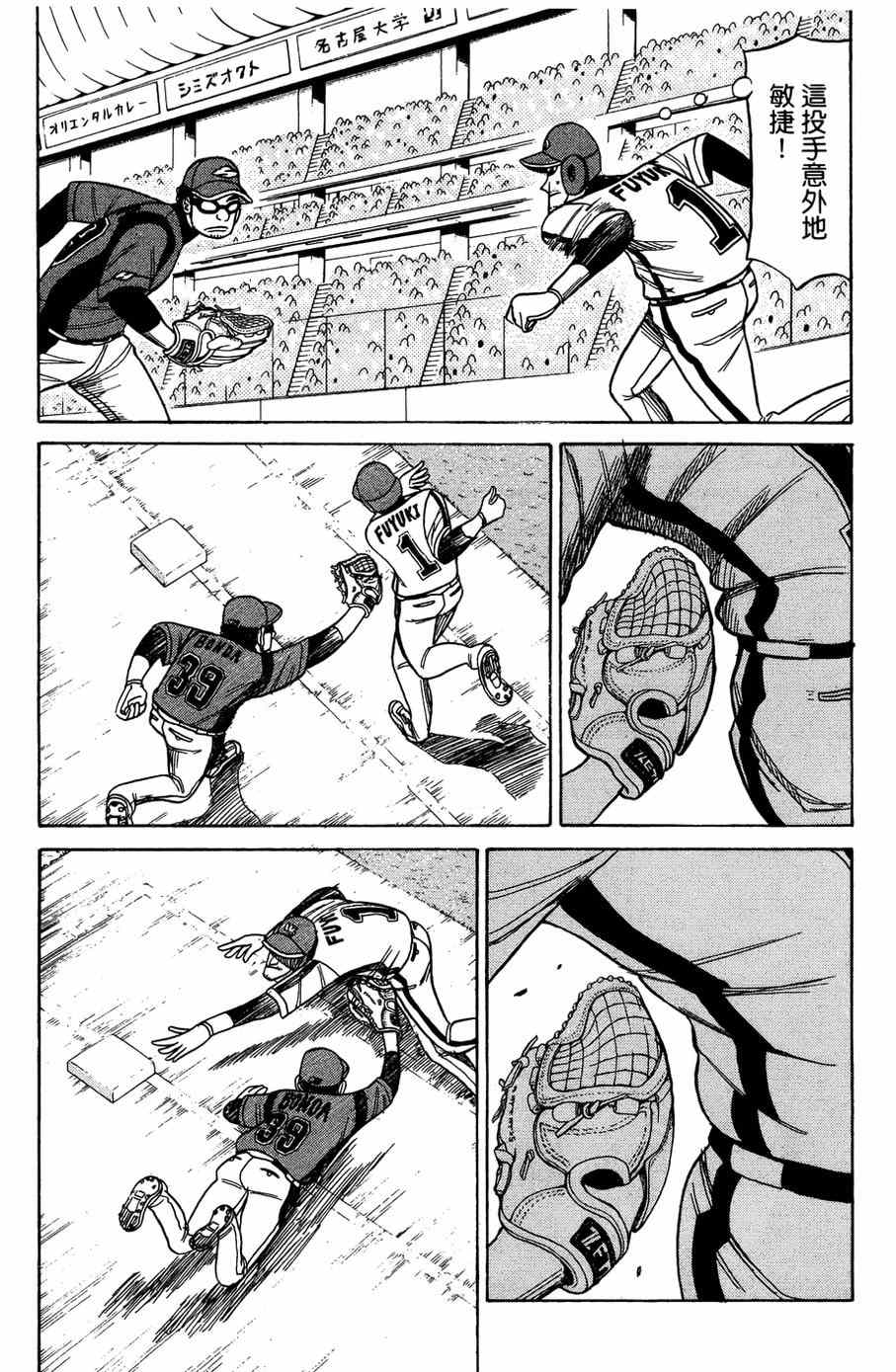 第26话 第3页