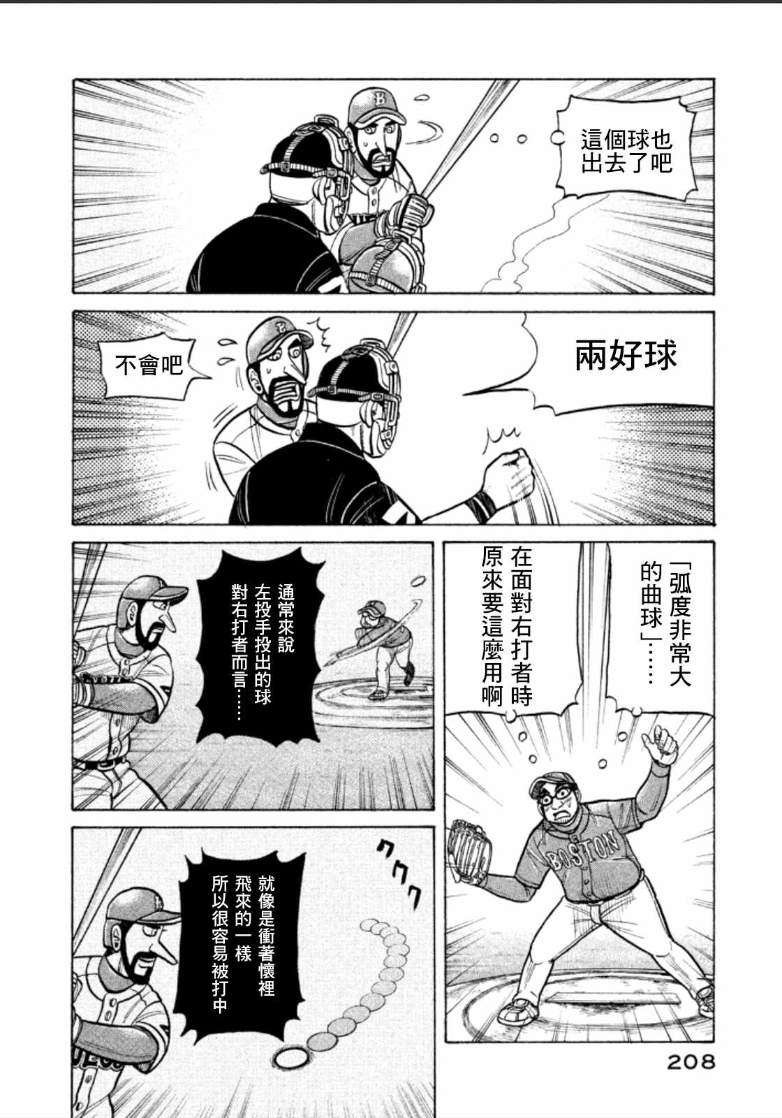 第143话 第10页