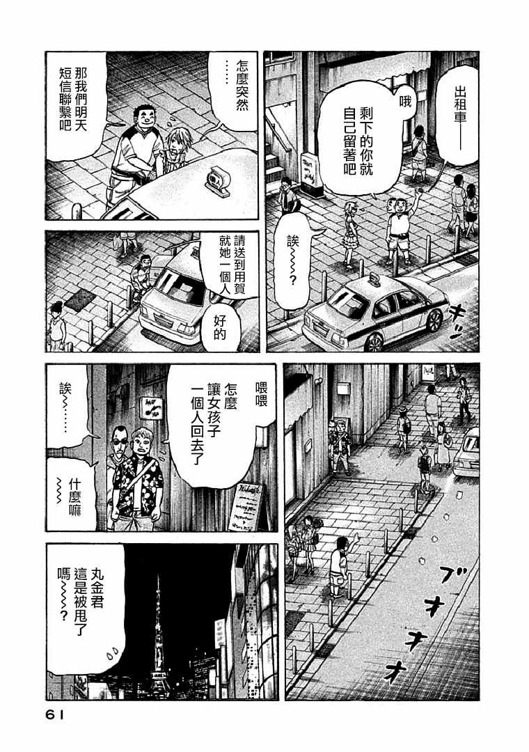 第109话 第7页