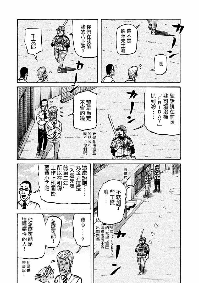 第109话 第11页
