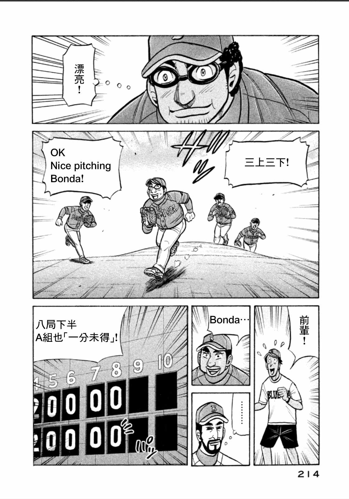 第143话 第16页