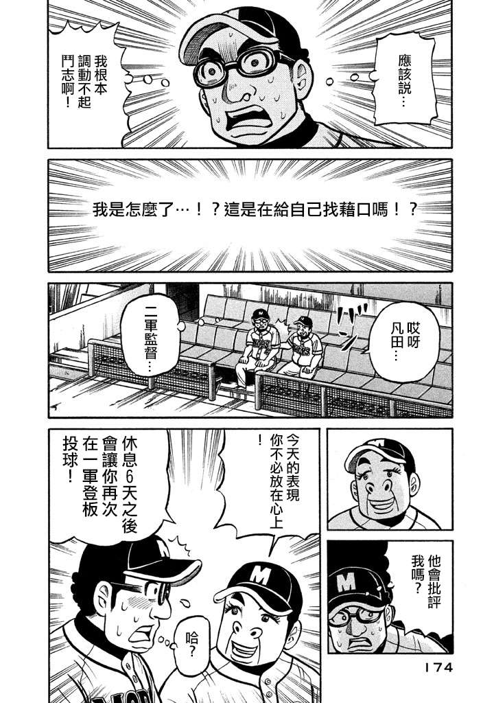 第02部130话 第10页