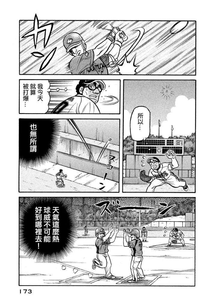 第02部130话 第9页