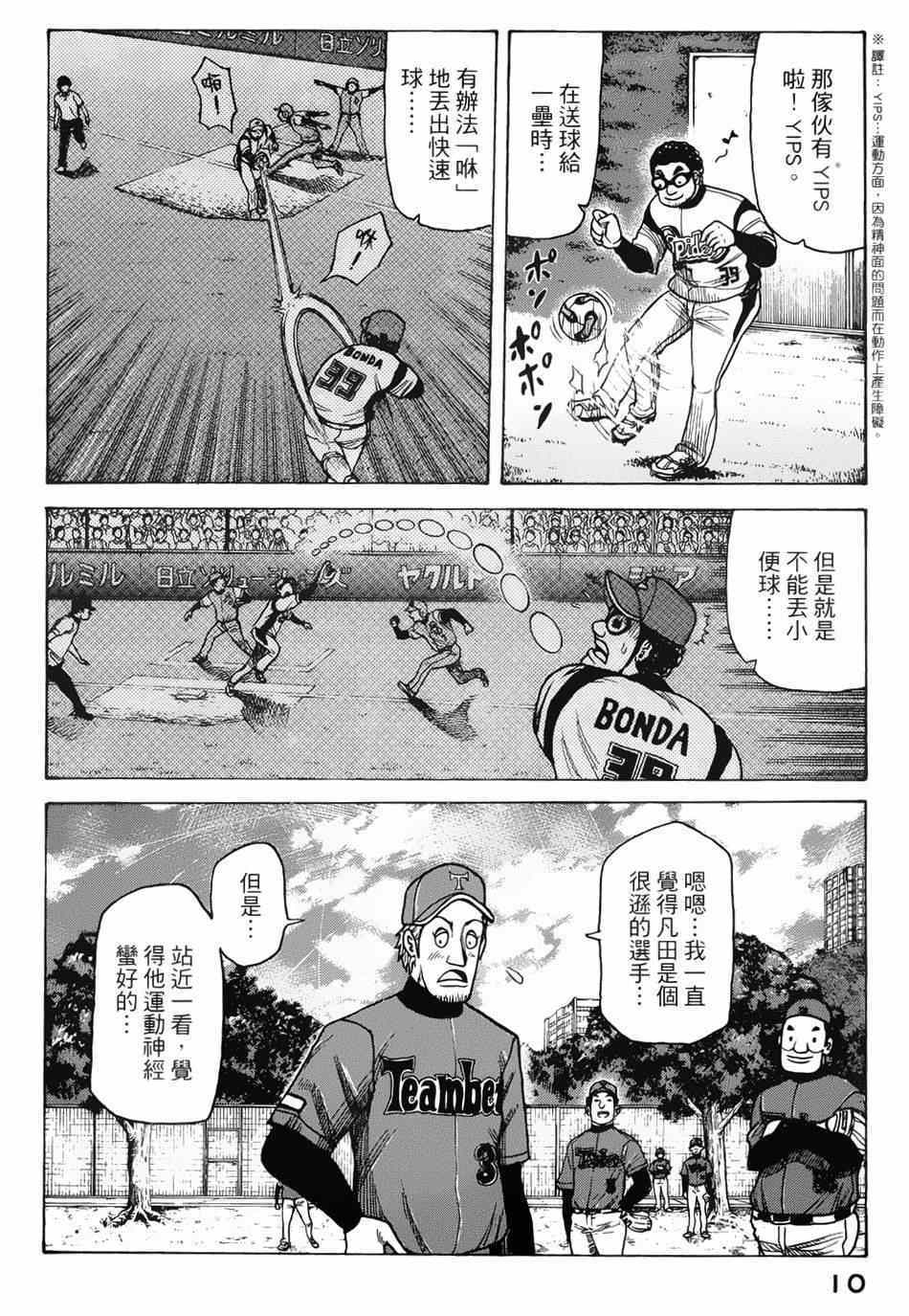 第7话 第7页