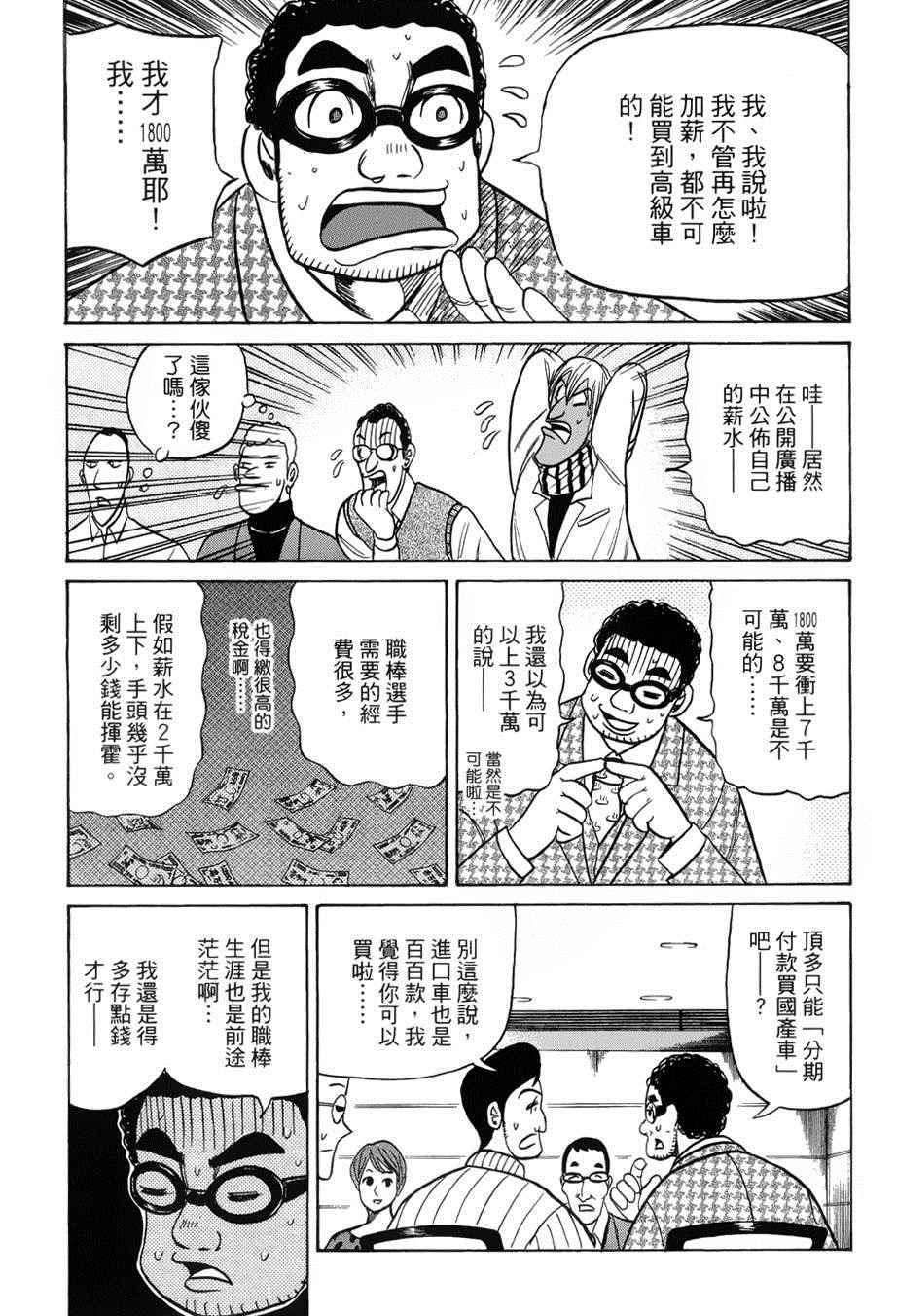 第34话 第22页